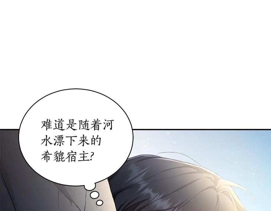 野林·狂爱 第3话 备受欺辱 第106页