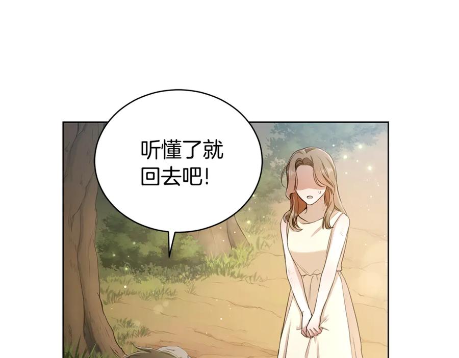 野林·狂爱 第3话 备受欺辱 第77页