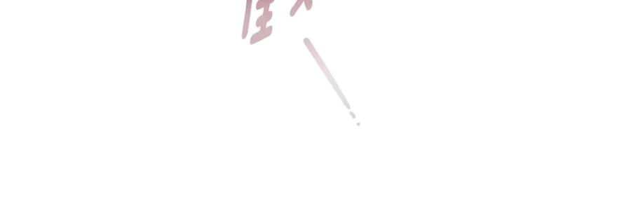 野林·狂爱 第3话 备受欺辱 第105页
