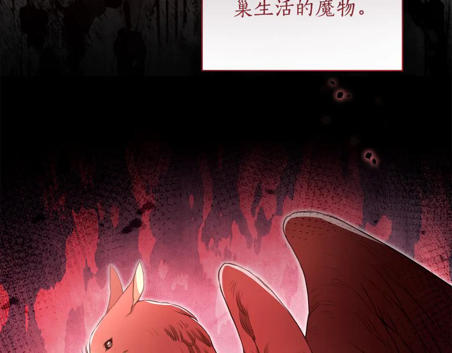 野林·狂爱 第3话 备受欺辱 第109页