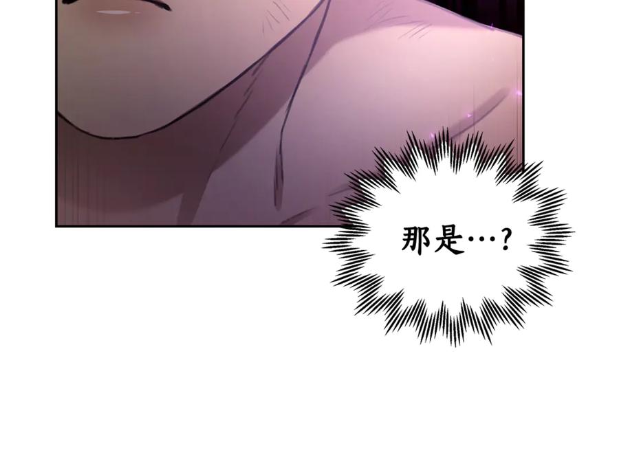 野林·狂爱 第3话 备受欺辱 第95页