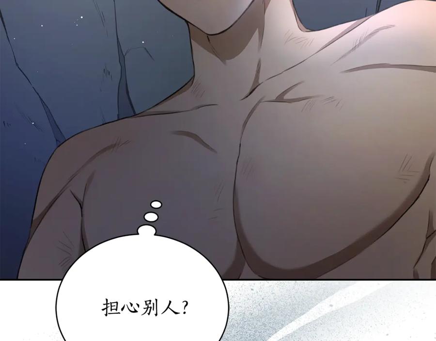 野林·狂爱 第3话 备受欺辱 第147页