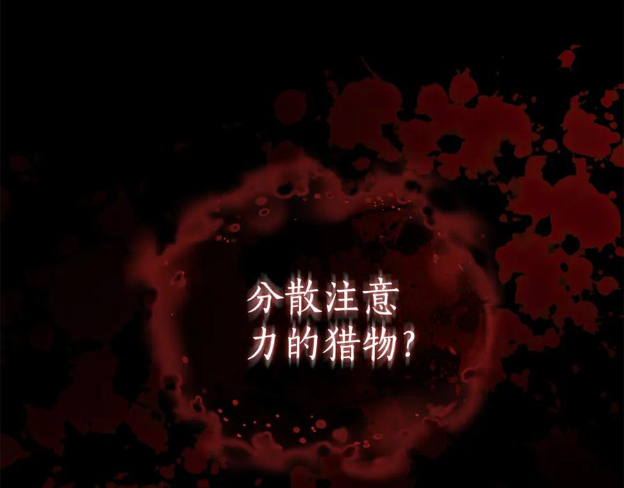 野林·狂爱 第3话 备受欺辱 第131页