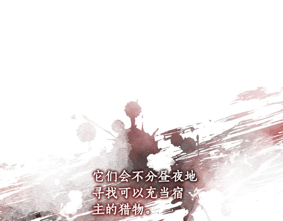野林·狂爱 第3话 备受欺辱 第139页
