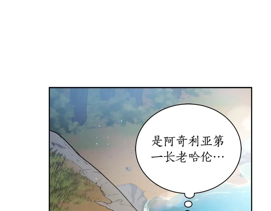 野林·狂爱 第3话 备受欺辱 第123页