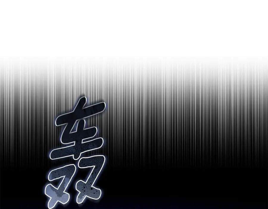 野林·狂爱 第3话 备受欺辱 第90页