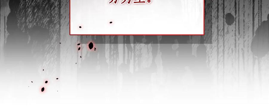 野林·狂爱 第3话 备受欺辱 第115页