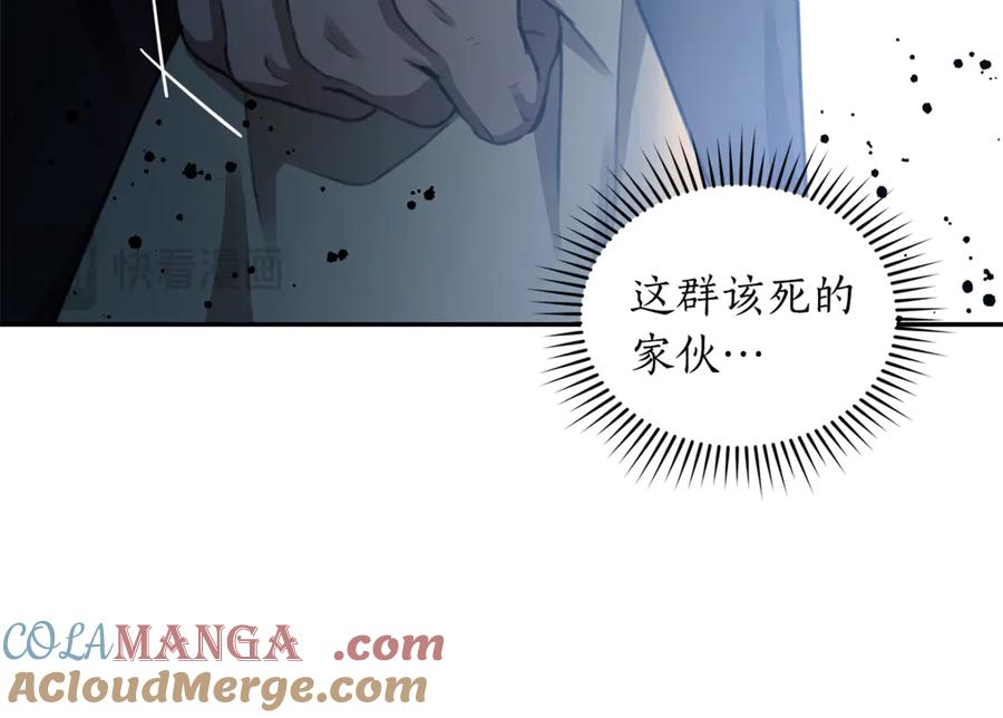 野林·狂爱 第3话 备受欺辱 第136页