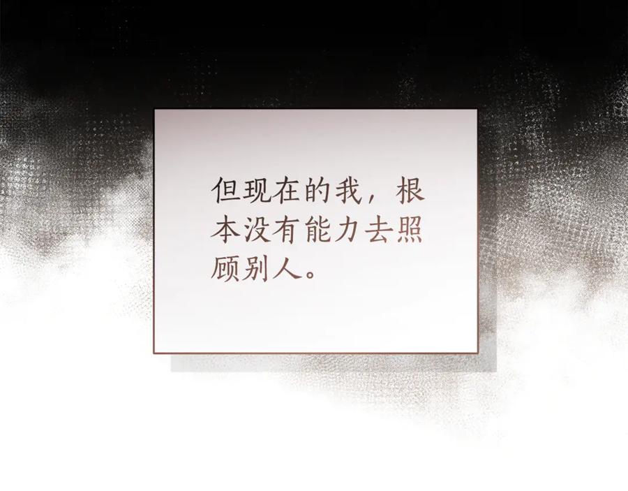 野林·狂爱 第3话 备受欺辱 第75页