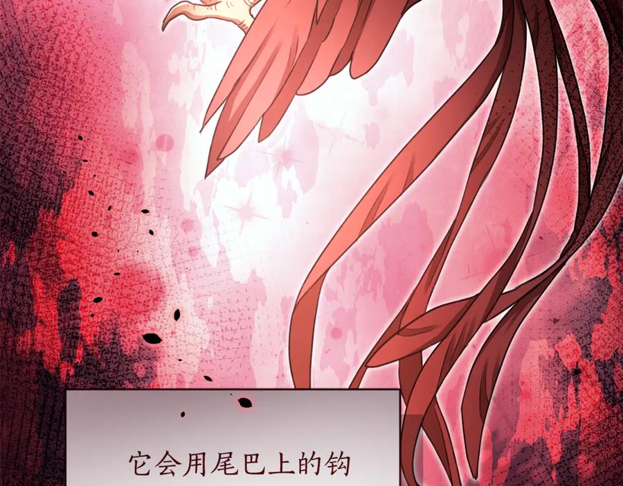 野林·狂爱 第3话 备受欺辱 第111页