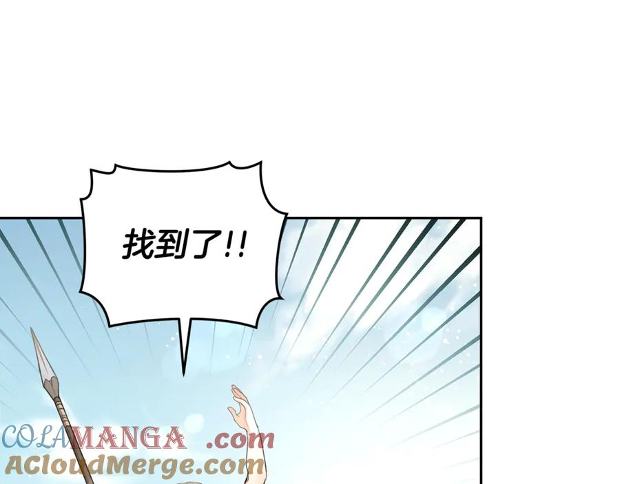 野林·狂爱 第3话 备受欺辱 第96页
