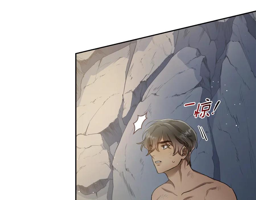 野林·狂爱 第3话 备受欺辱 第98页