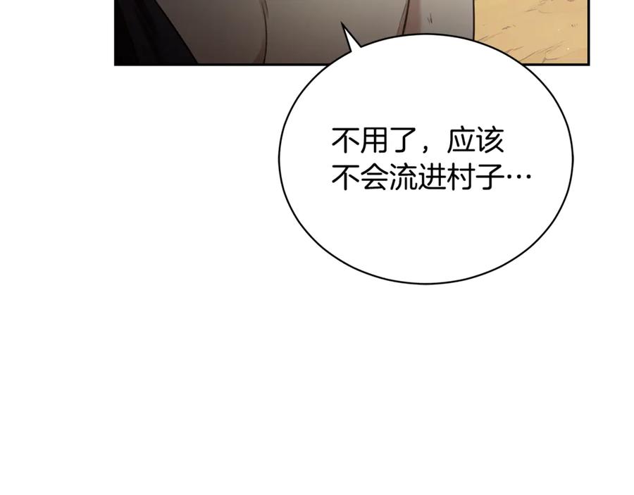野林·狂爱 第3话 备受欺辱 第125页
