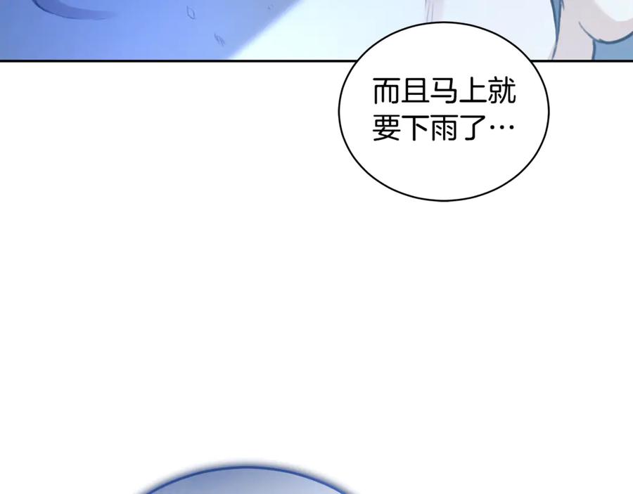 野林·狂爱 第3话 备受欺辱 第127页