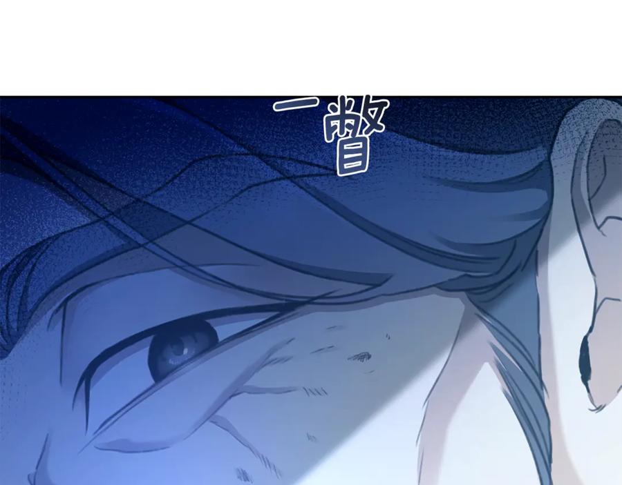 野林·狂爱 第3话 备受欺辱 第126页