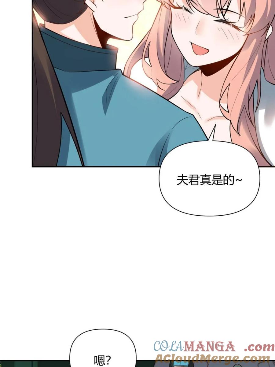《原来我是修仙大佬》第467话 467话 第25页
