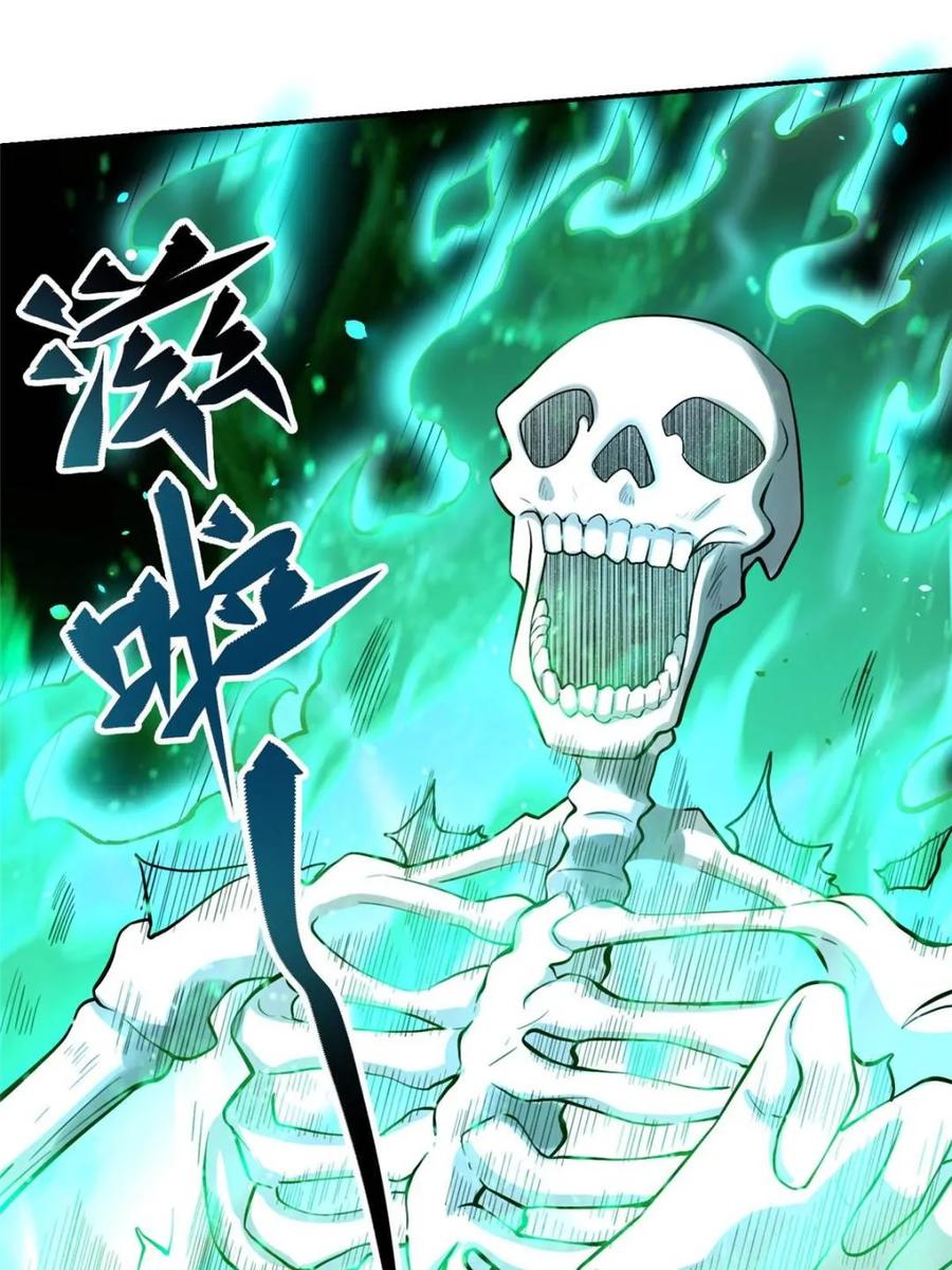 《原来我是修仙大佬》第467话 467话 第35页