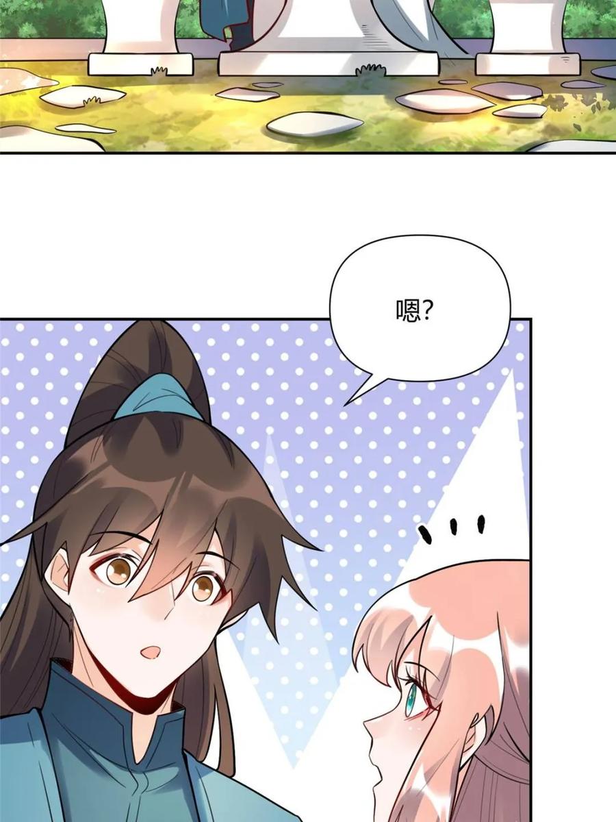 《原来我是修仙大佬》第467话 467话 第23页