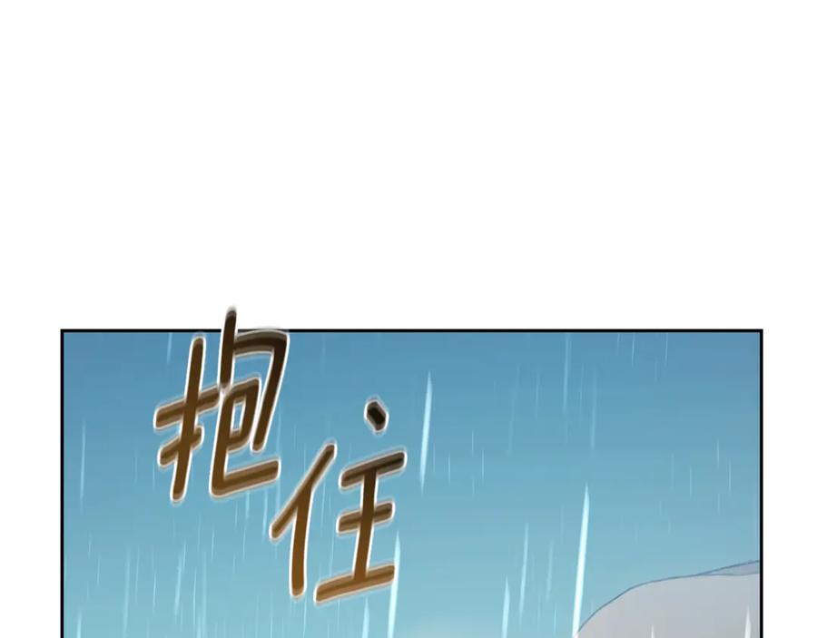 野林·狂爱 第4话 母亲消失了！ 第117页