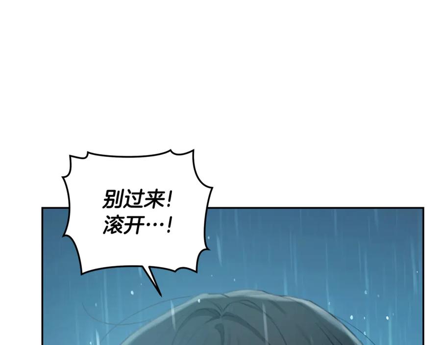 野林·狂爱 第4话 母亲消失了！ 第83页
