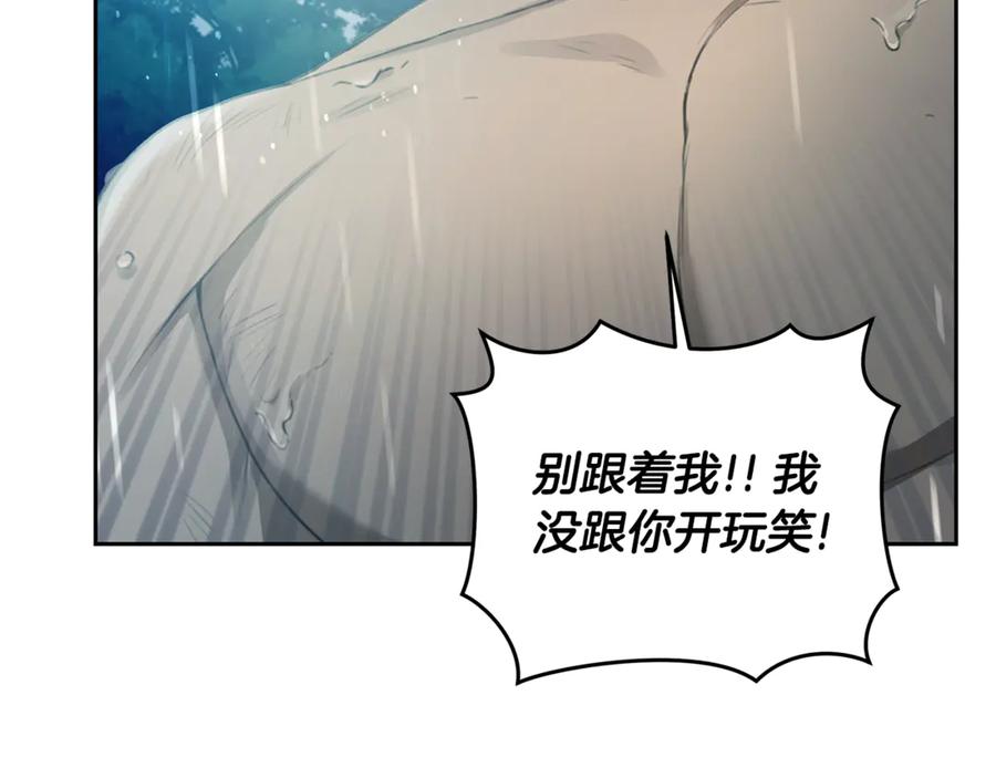 野林·狂爱 第4话 母亲消失了！ 第85页