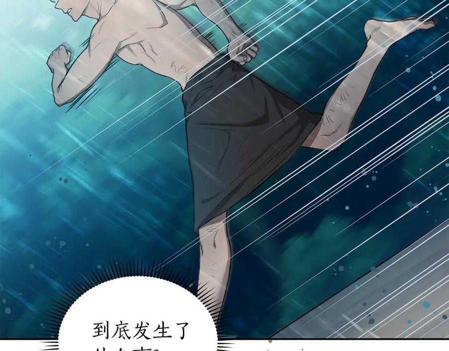 野林·狂爱 第4话 母亲消失了！ 第67页