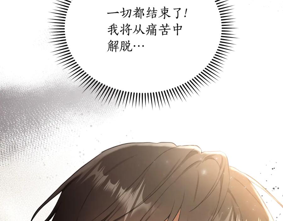 野林·狂爱 第4话 母亲消失了！ 第114页