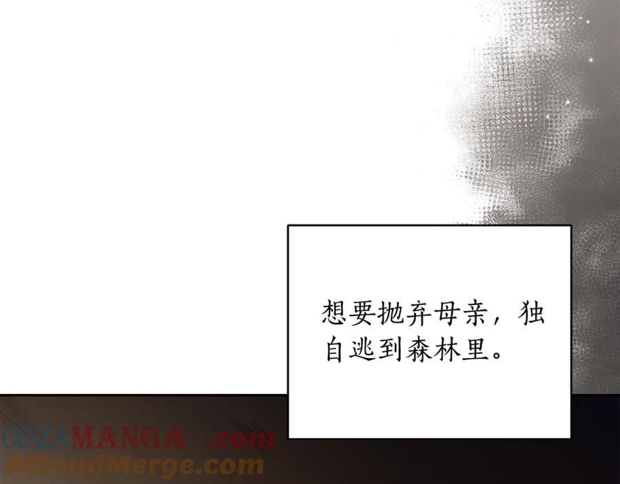 野林·狂爱 第4话 母亲消失了！ 第40页