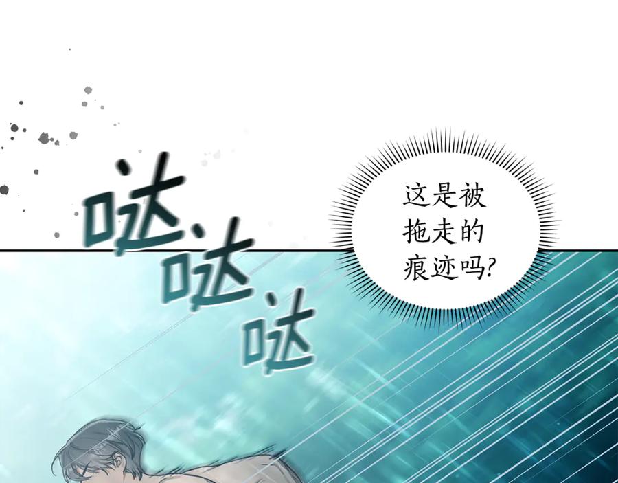 野林·狂爱 第4话 母亲消失了！ 第66页