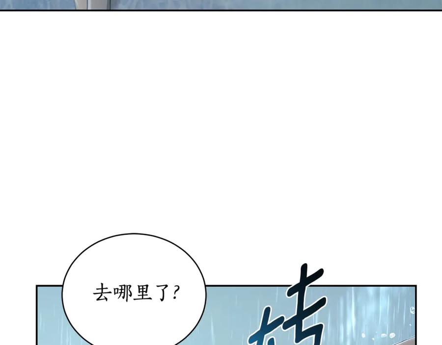 野林·狂爱 第4话 母亲消失了！ 第57页