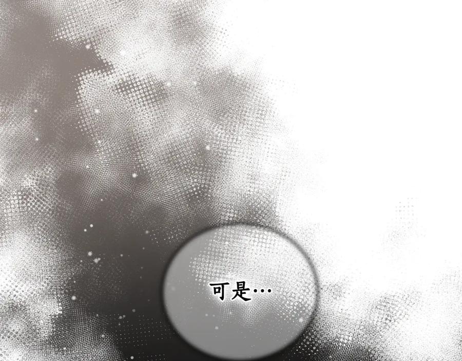 野林·狂爱 第4话 母亲消失了！ 第43页