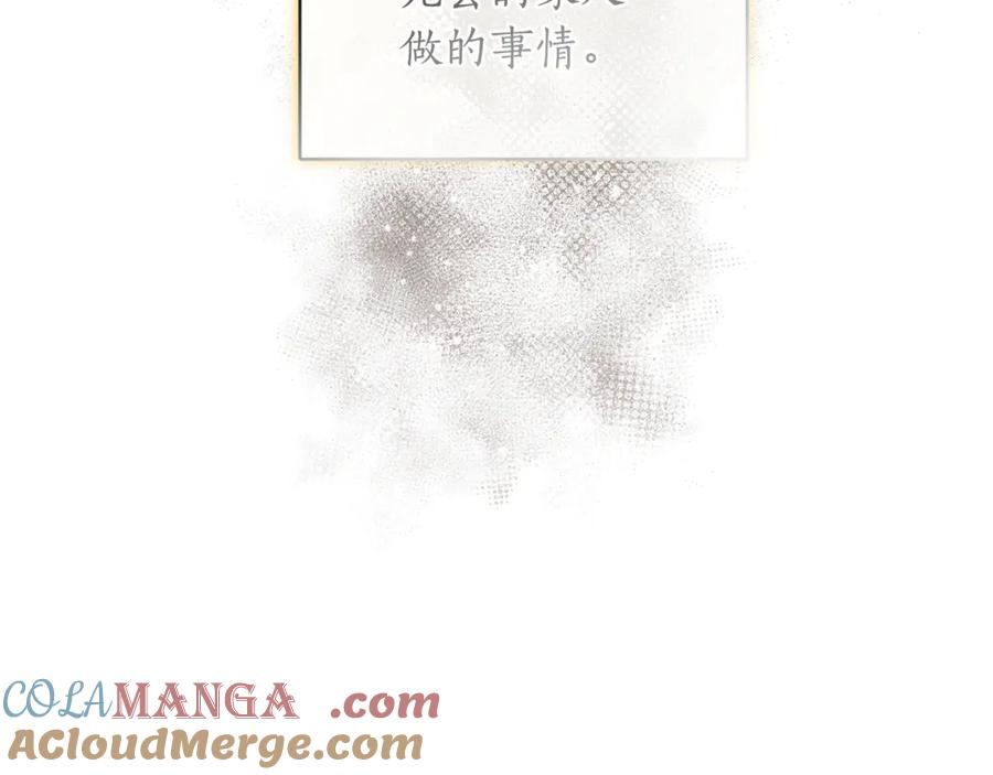 野林·狂爱 第4话 母亲消失了！ 第48页