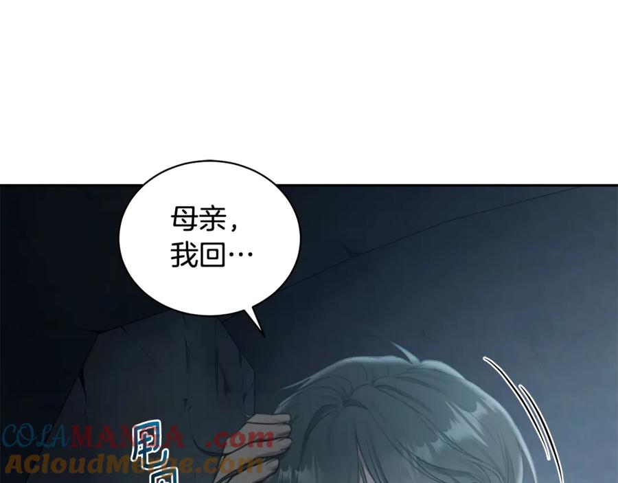 野林·狂爱 第4话 母亲消失了！ 第52页