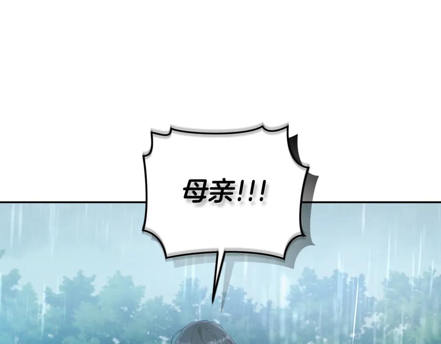 野林·狂爱 第4话 母亲消失了！ 第95页