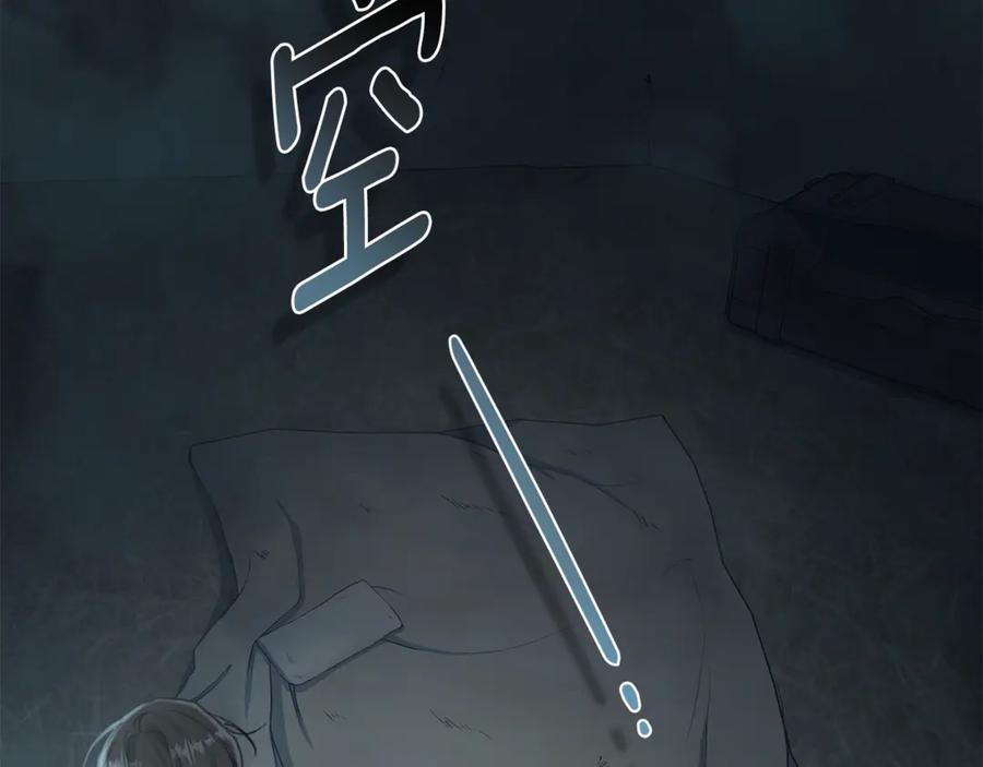 野林·狂爱 第4话 母亲消失了！ 第55页