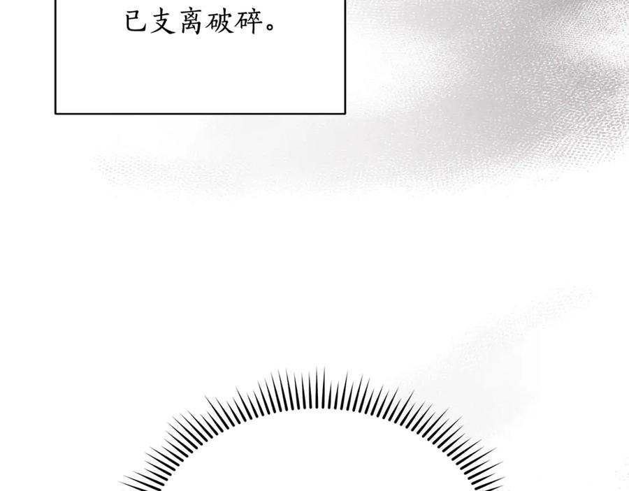 野林·狂爱 第4话 母亲消失了！ 第113页