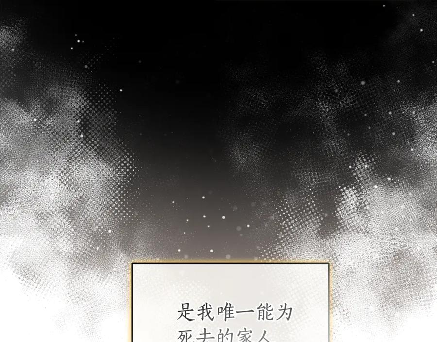 野林·狂爱 第4话 母亲消失了！ 第47页