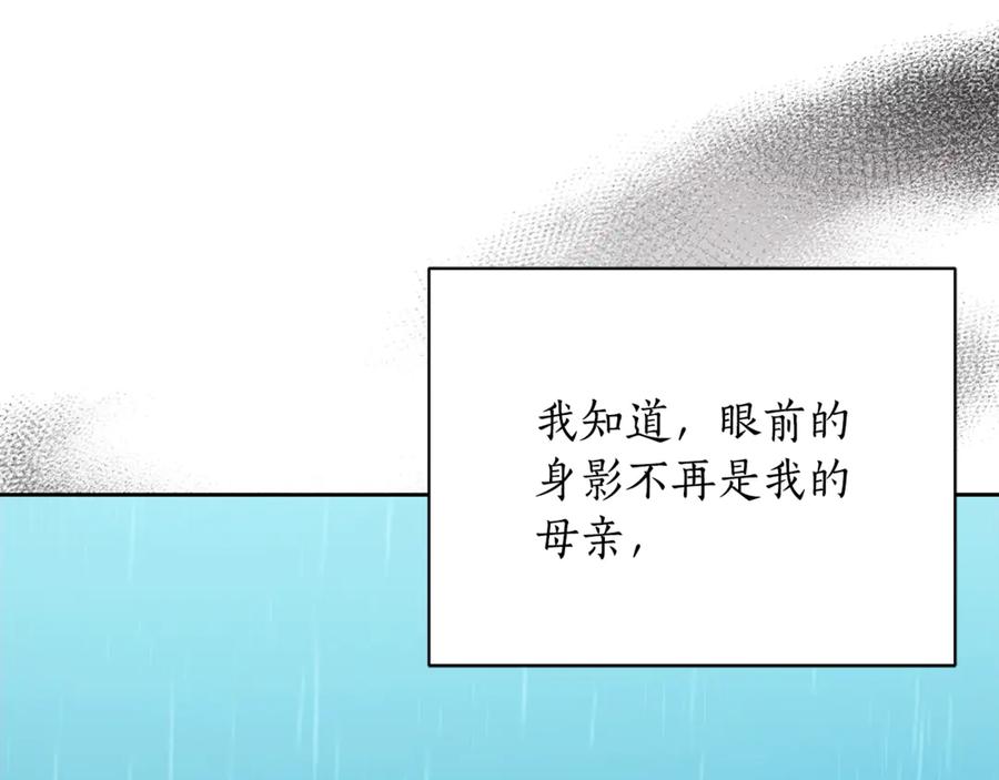 野林·狂爱 第4话 母亲消失了！ 第110页