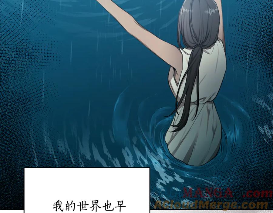 野林·狂爱 第4话 母亲消失了！ 第112页