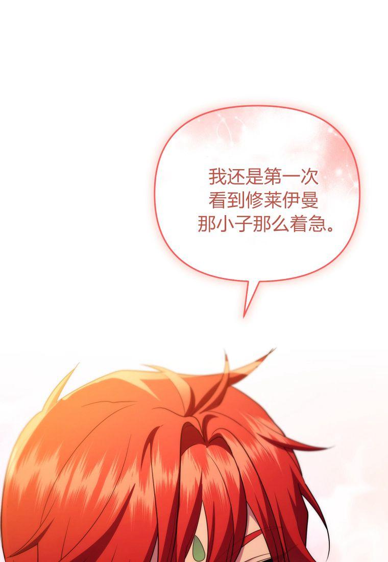 成为苏尔坦珍爱的猫咪 第52话 第78页