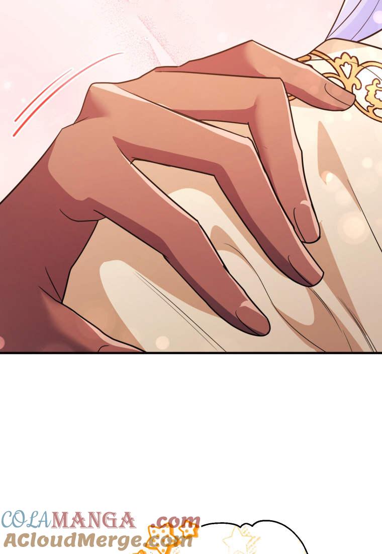 成为苏尔坦珍爱的猫咪 第52话 第76页