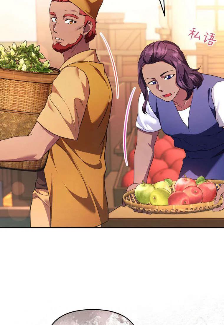 成为苏尔坦珍爱的猫咪 第55话 第50页