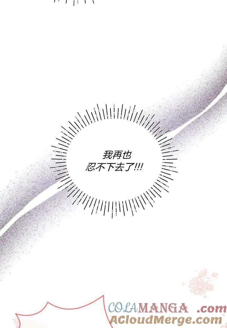 成为苏尔坦珍爱的猫咪 第55话 第31页
