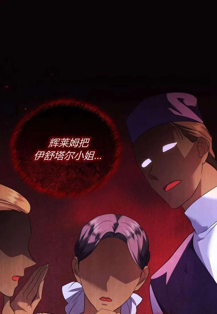 成为苏尔坦珍爱的猫咪 第55话 第69页