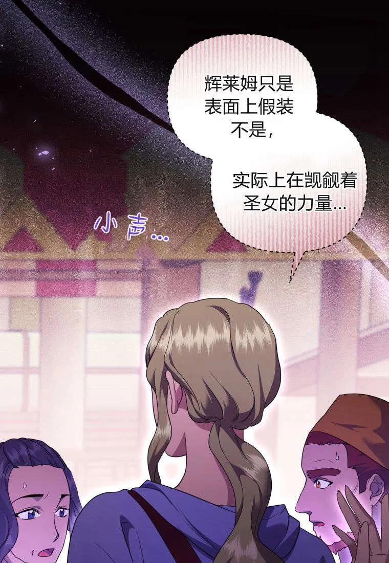 成为苏尔坦珍爱的猫咪 第55话 第56页