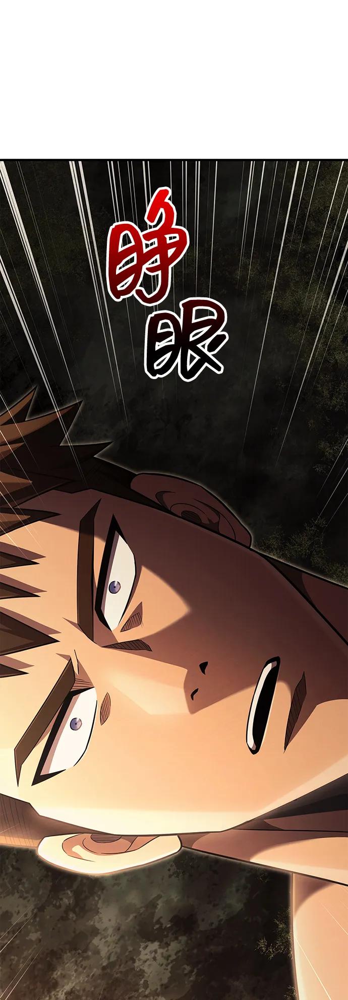 化身野蛮人在异界生存 [第59话] 勒泰的祝福 第110页