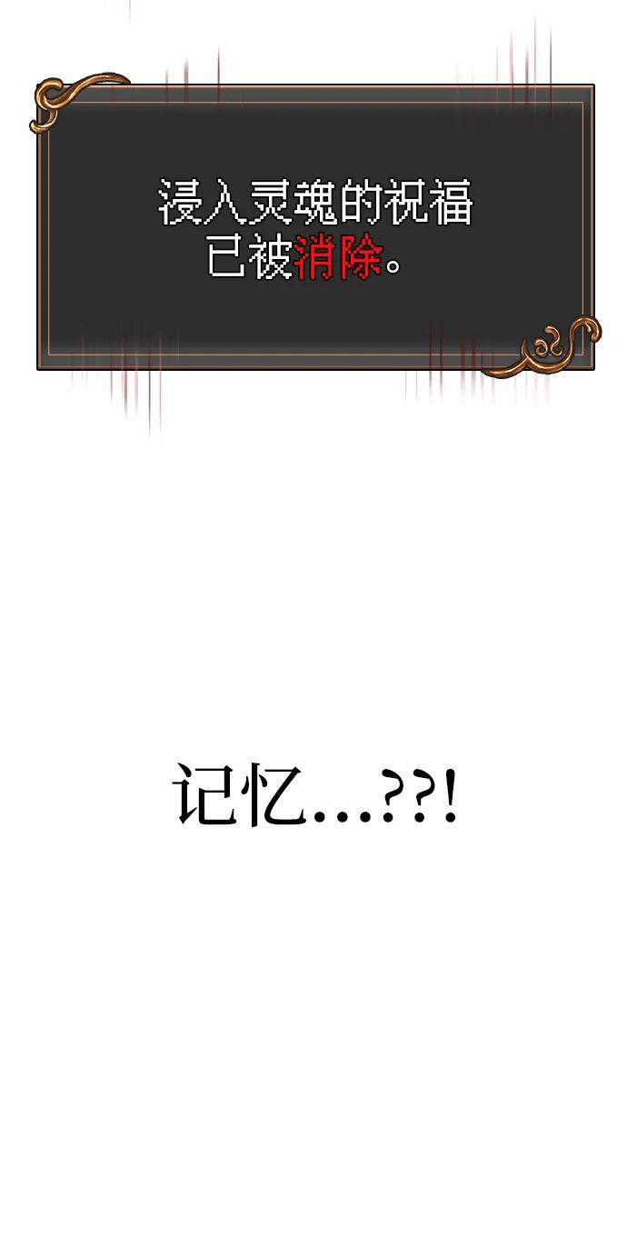 化身野蛮人在异界生存 [第59话] 勒泰的祝福 第112页