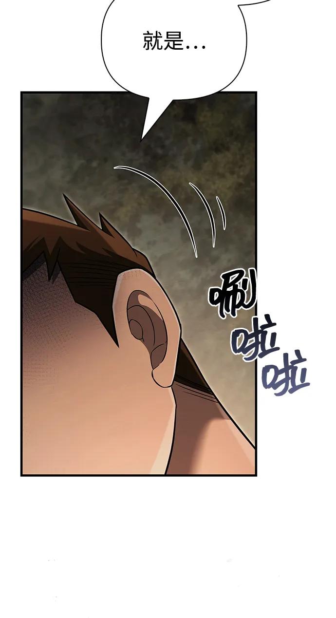 化身野蛮人在异界生存 [第59话] 勒泰的祝福 第107页