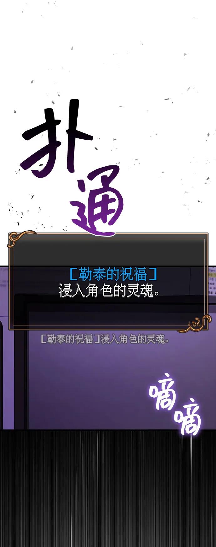 化身野蛮人在异界生存 [第59话] 勒泰的祝福 第108页
