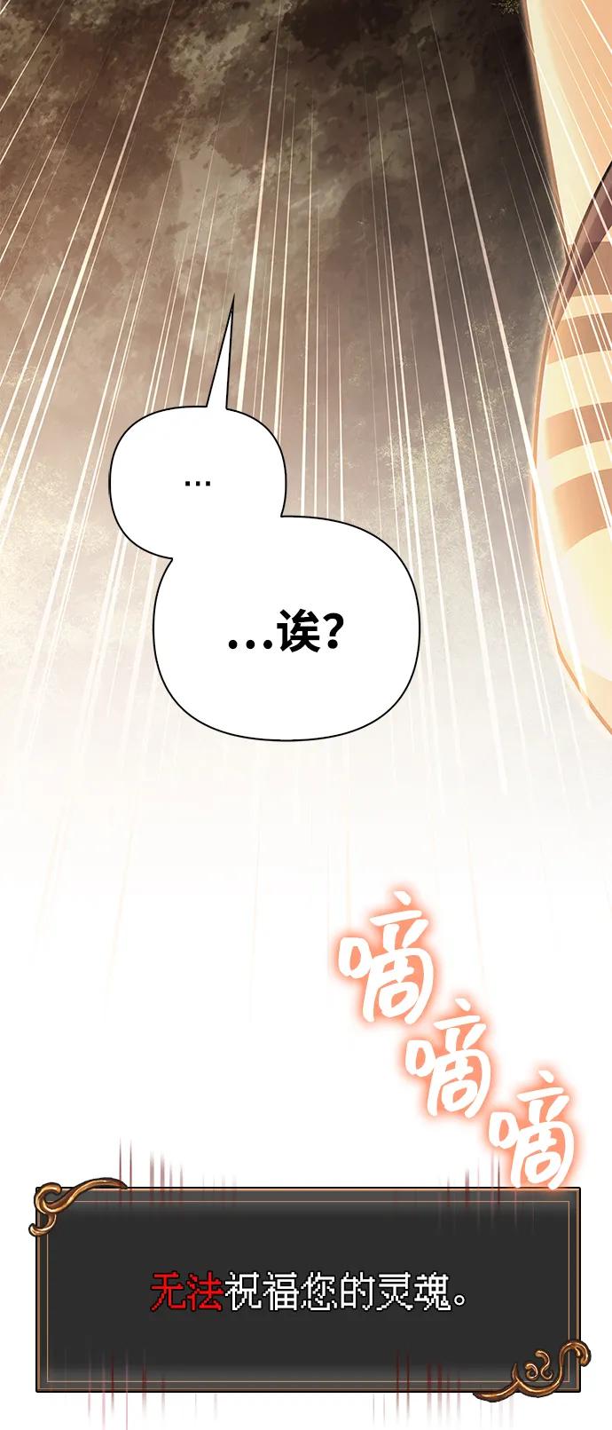 化身野蛮人在异界生存 [第59话] 勒泰的祝福 第111页